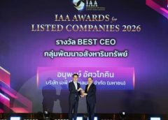 เอพีฯรับ 3 รางวัล