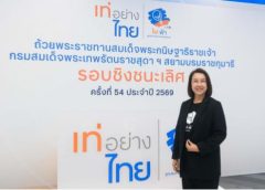 ประกวดบอร์ดเกม “เท่ได้…ใช้เงินเป็น”